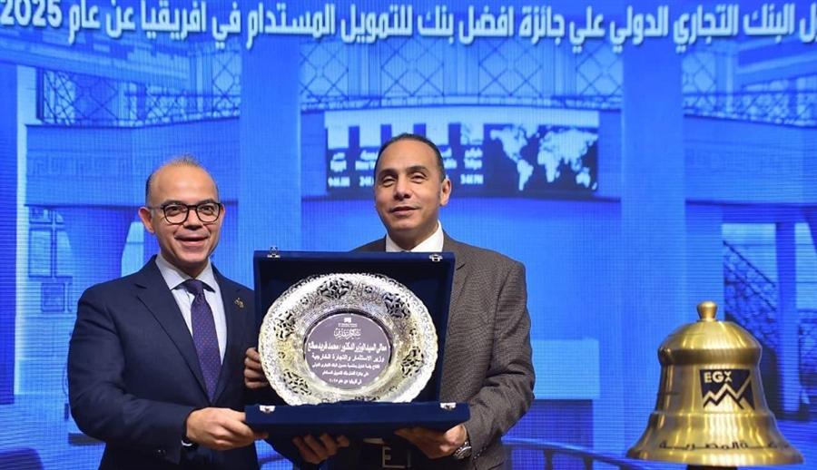 قرع جرس التداول بالبورصة احتفاءً بجائزة التمويل المستدام لـCIB